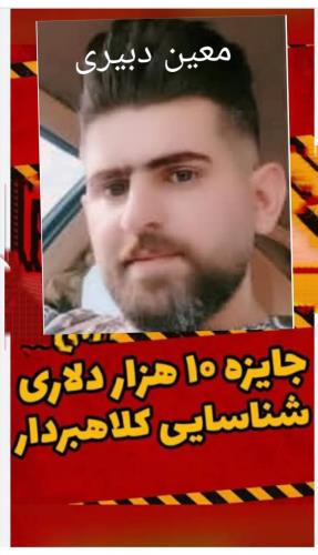 ایران کلاهبردار