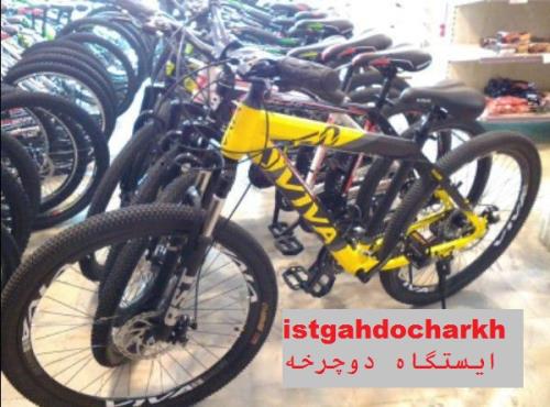 ایستگاه دوچرخه