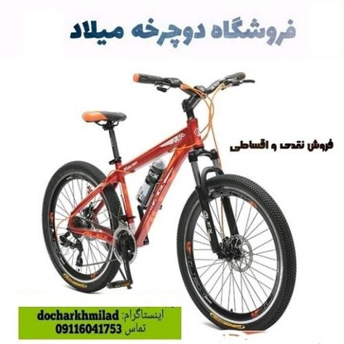 دوچرخه ميلاد رشت