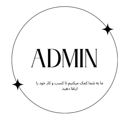 ADMIN