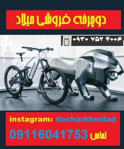 دوچرخه فروشی اسپرت میلاد رشت