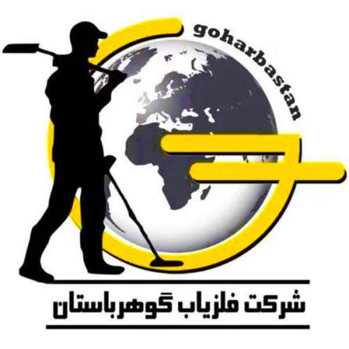 goharbastan